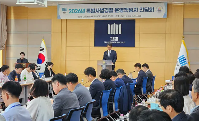 대검, 특사경 수사지휘 폐지 대비 법률 지원 확대