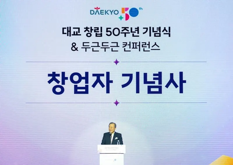 대교, 100년 교육기업 향한 새로운 역사 선언
