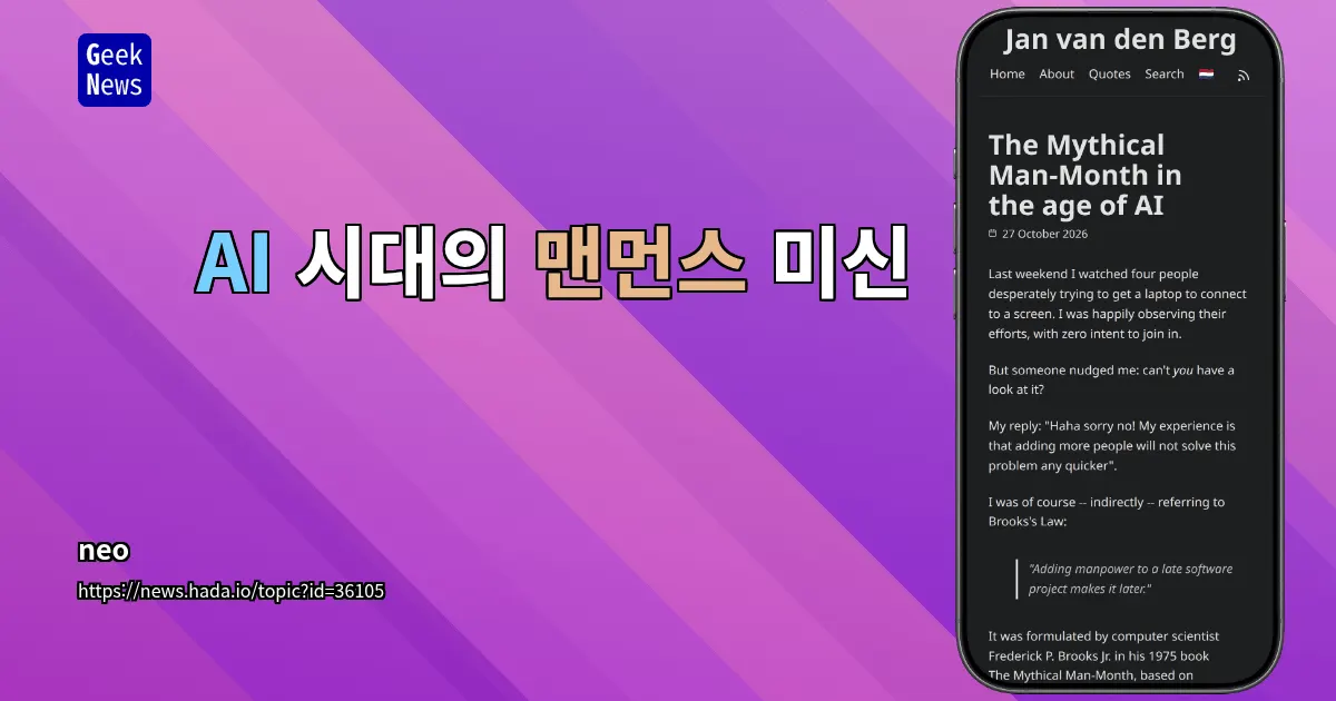 AI 생성 논문 스팸 확산, 추론칩 스타트업 1억 달러 조달