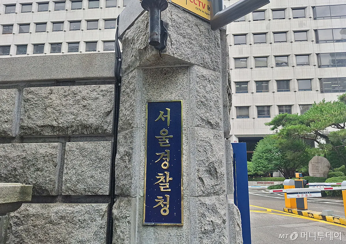 서울경찰 흉기난동 방지 총력 대응