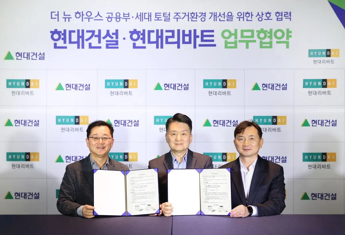 현대리바트와 현대건설의 협력