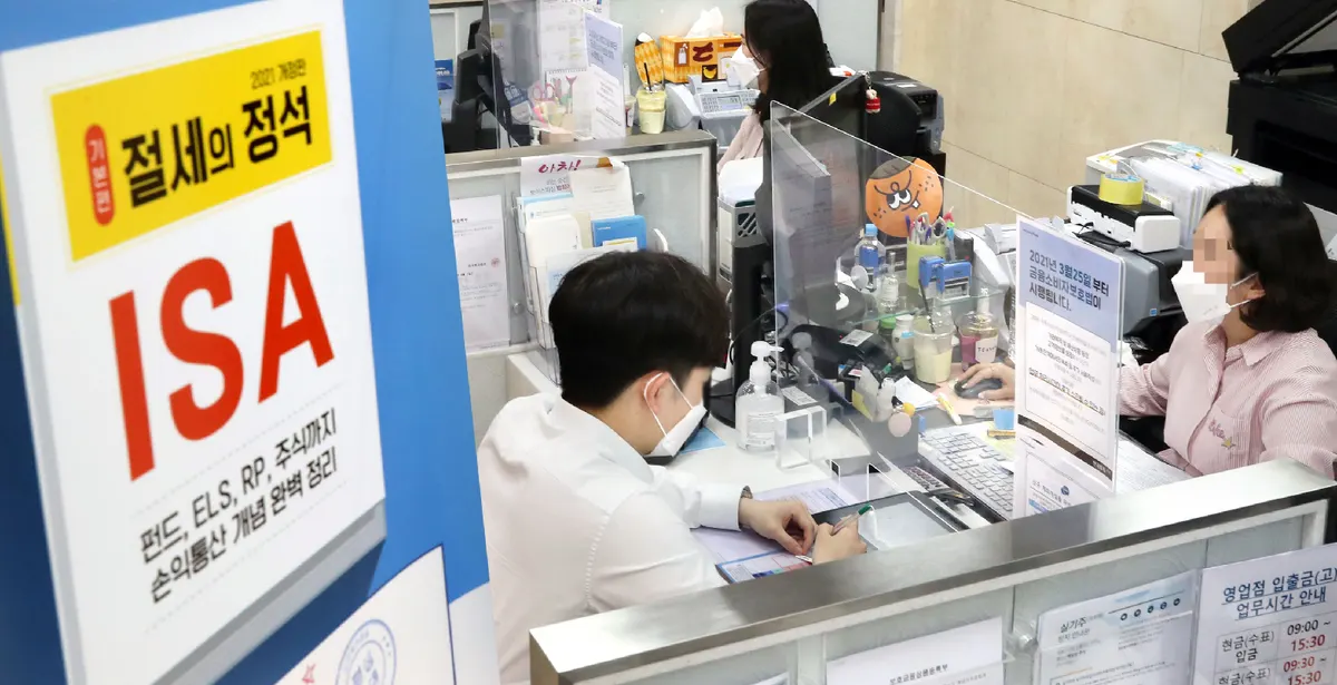 비과세 만능통장 ISA 혜택 축소 논란