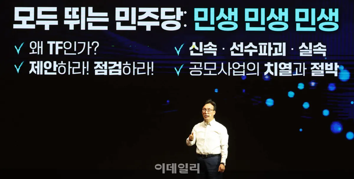 김민석, 민생·경제 해결을 위한 특위 가동