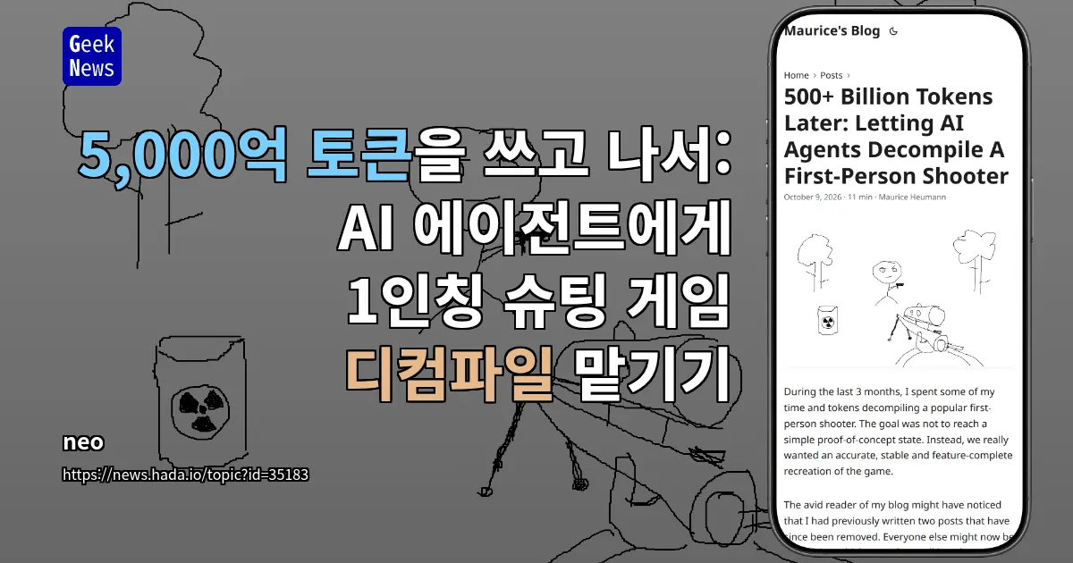 AI 에이전트, 토큰 사용량 증가와 품질 개선 연구