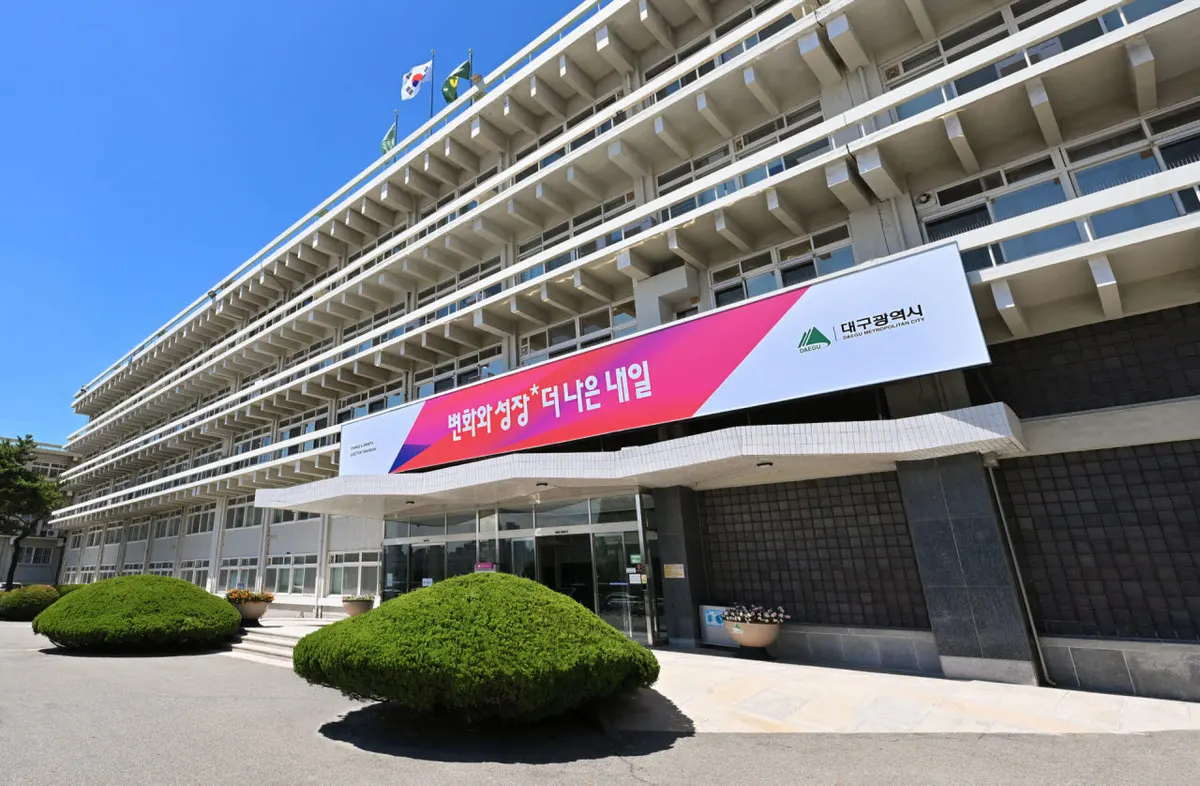 대구, 공공기관 이전 지원안 마련