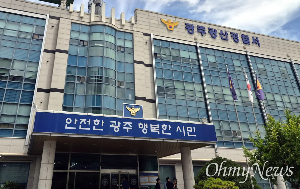 광주경찰청장 강제 수사 및 압수수색