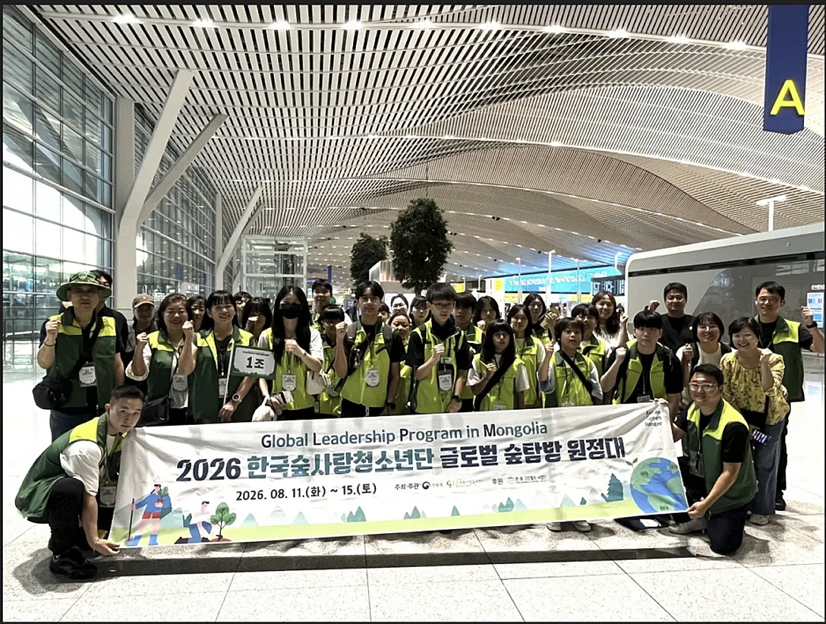 산림청, 글로벌 숲탐방 원정대 운영