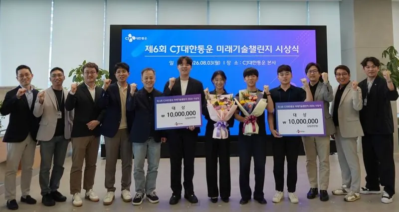 CJ대한통운, 물류 문제 해결 위한 기술 챌린지 진행