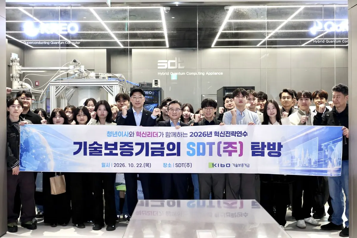 기보 혁신전략연수로 미래 기술 체험