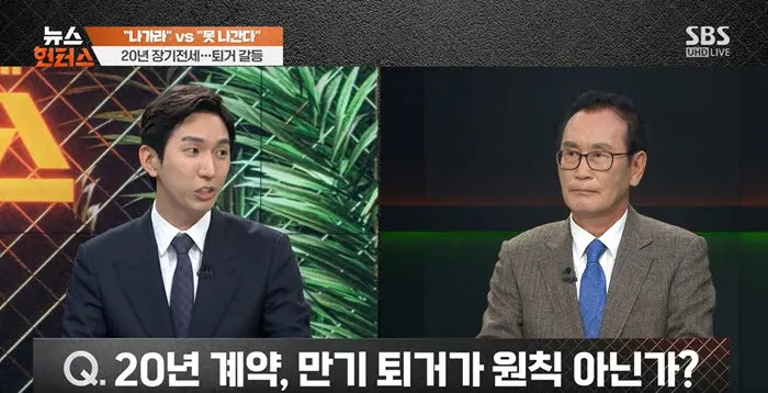 장기전세주택 문제