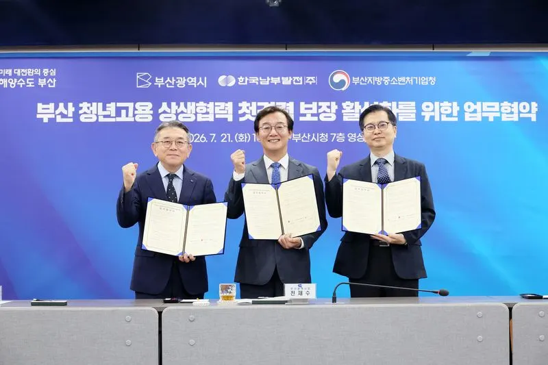 부산청년 경력 보장 사업 협력