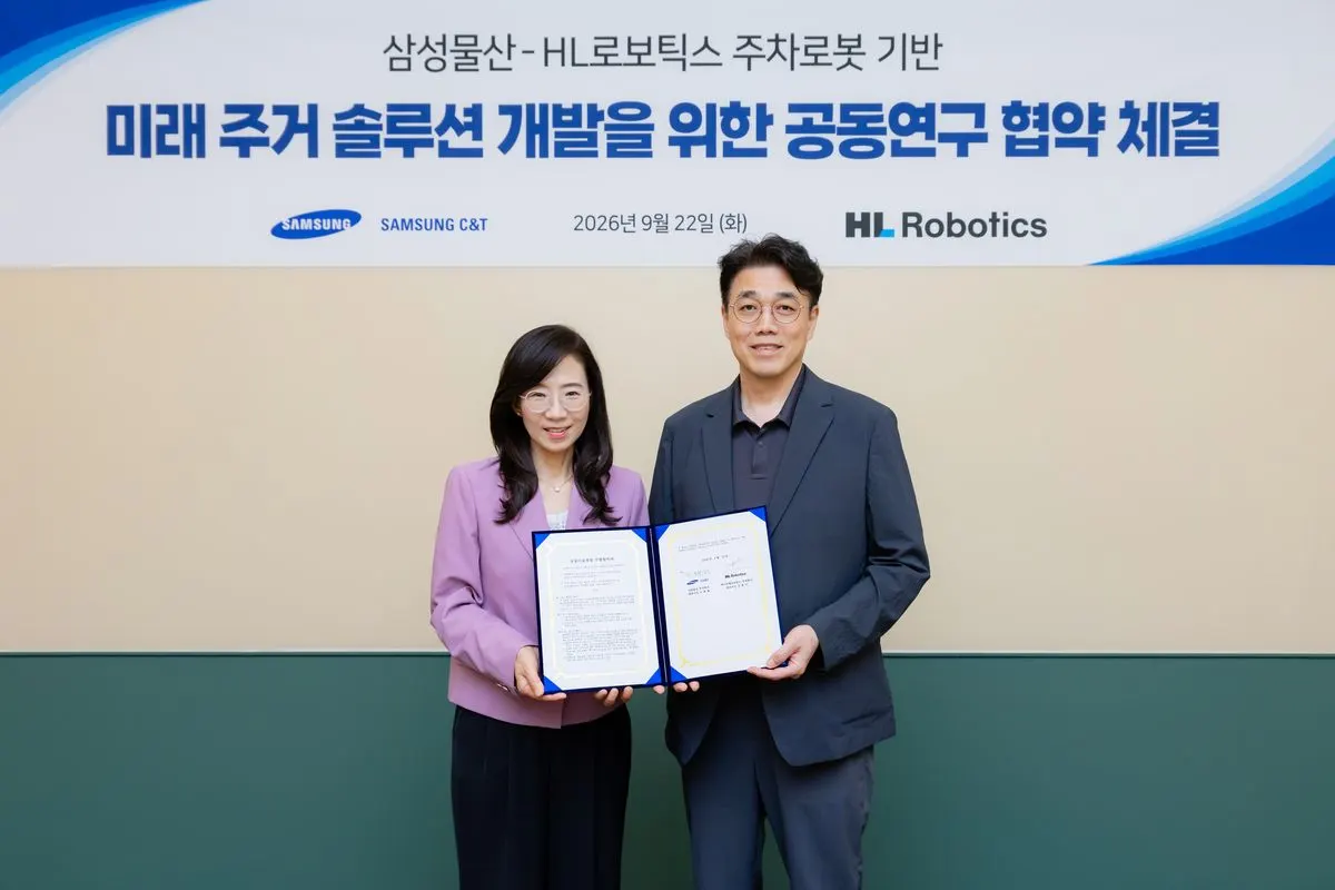HL로보틱스, 삼성물산과 자율주행 주차로봇 개발