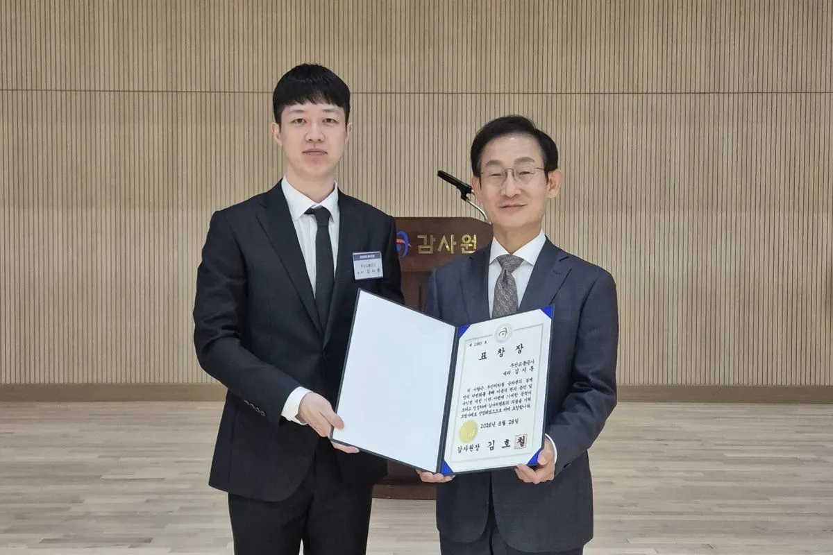 부산교통공사 김시훈 대리, 감사원장 표창 수상