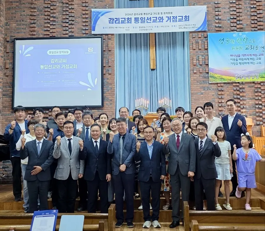 DMZ 길 재개방 맞춰 접경교회 평화거점 구상