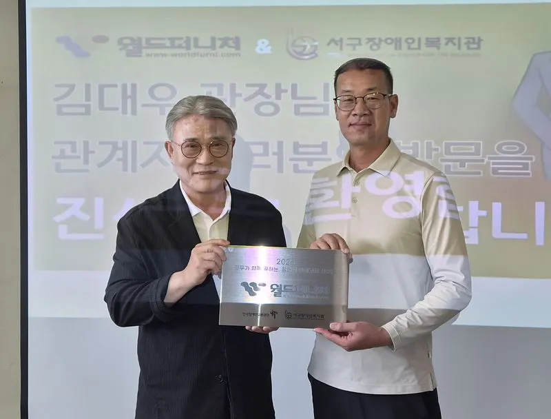 월드퍼니처, 장애인 친화 고용 사업장으로 선정