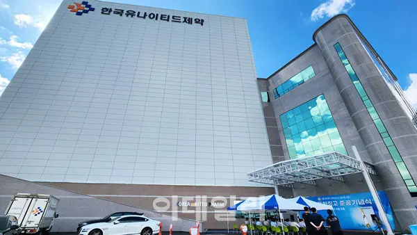 한국유나이티드제약 최대주주 강원호 지분 승계