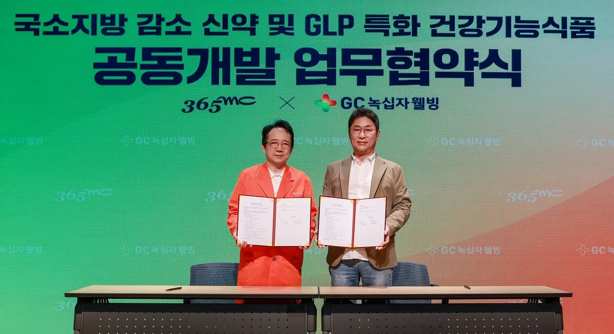 365mc, GC녹십자웰빙과 국소지방 신약 공동개발