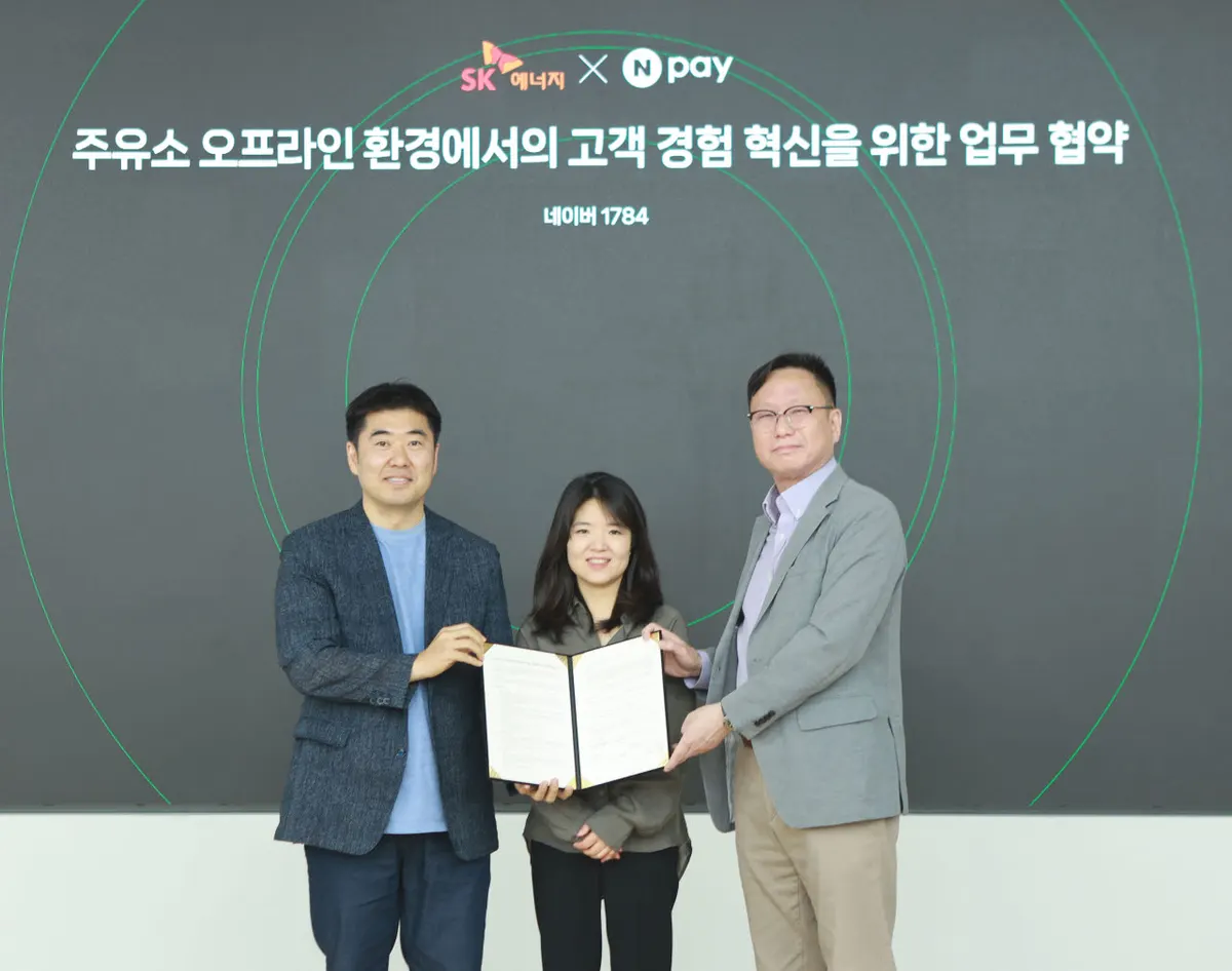 내년 1월부터 SK주유소에서 Npay 포인트 적립