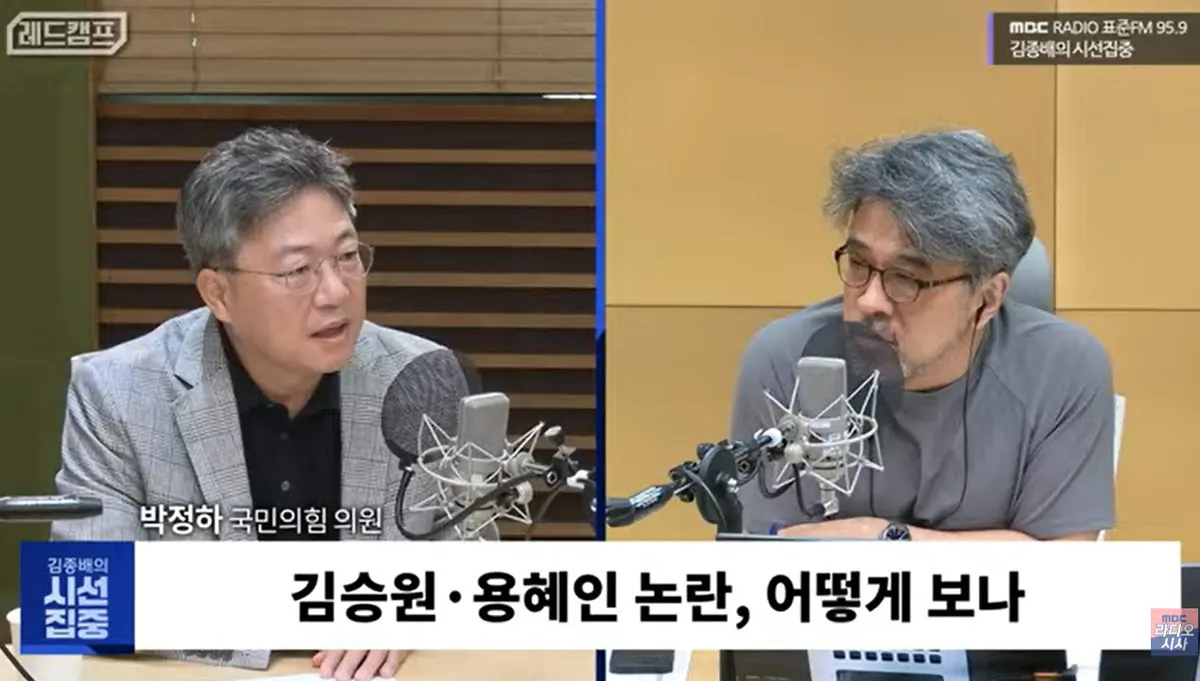 박정하, 김승원·용혜인 논란에 청와대 확증편향 지적