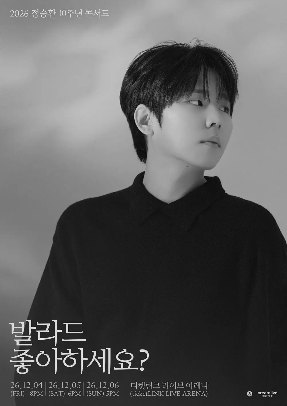 정승환, 데뷔 10주년 단독 콘서트 '발라드 좋아하세요?' 개최 예정