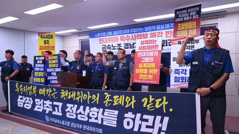 현대위아 노조, 방산사업 이관에 임단협 난항