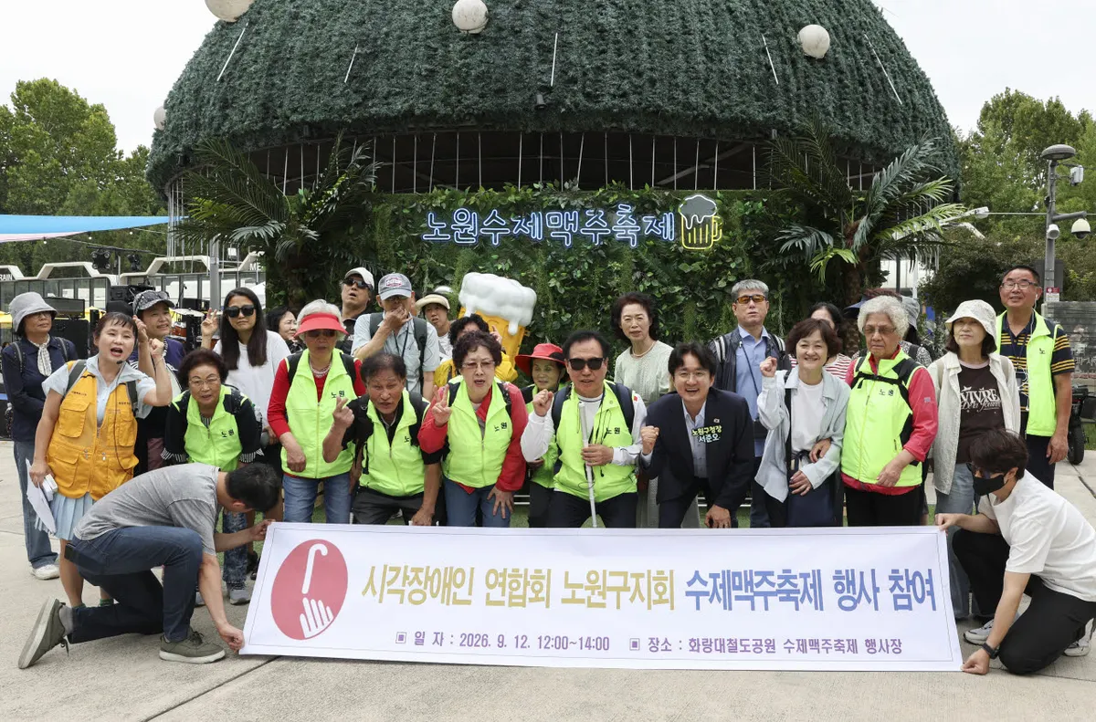 서준오 노원구청장, 시각장애인과 2026 노원수제맥주축제 참석