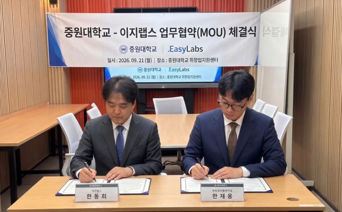 중원대, AI 기반 맞춤형 진로 탐색 플랫폼 개발 예정
