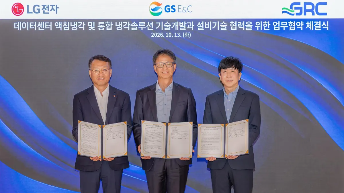 AI 데이터센터 액침냉각 기술 개발