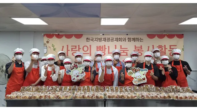 한국지방재정공제회, 서울 취약계층 지원 500만원 기부