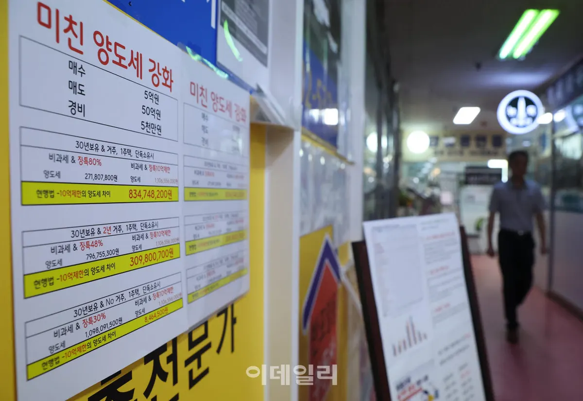 정부, 위장거주 방지 대책 논의 시작