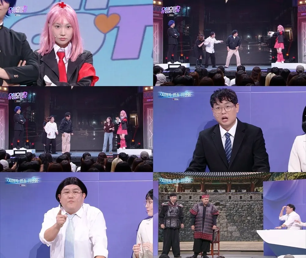 '개그콘서트', '유행유행유' 코너로 새로운 유행어 탄생