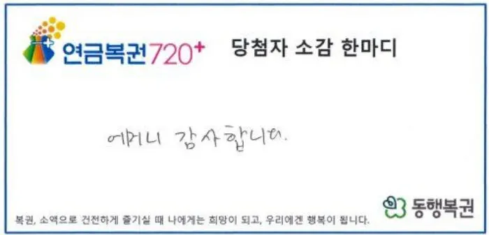 복권 1·2등 동시 당첨된 남성의 사연