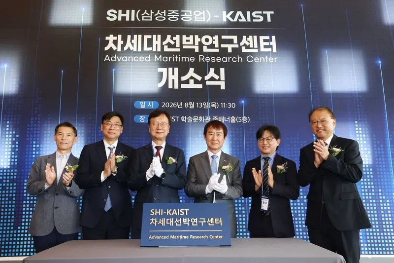 삼성重, KAIST와 차세대 선박연구센터 출범