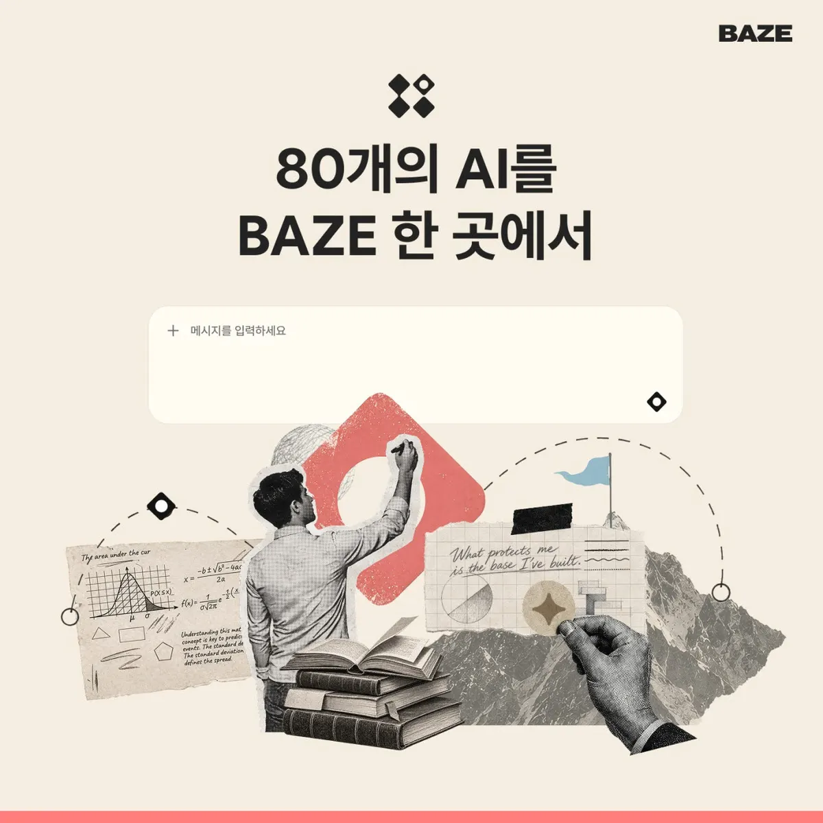 마인드로직, 생성형 AI 서비스 '베이즈' 15일 출시