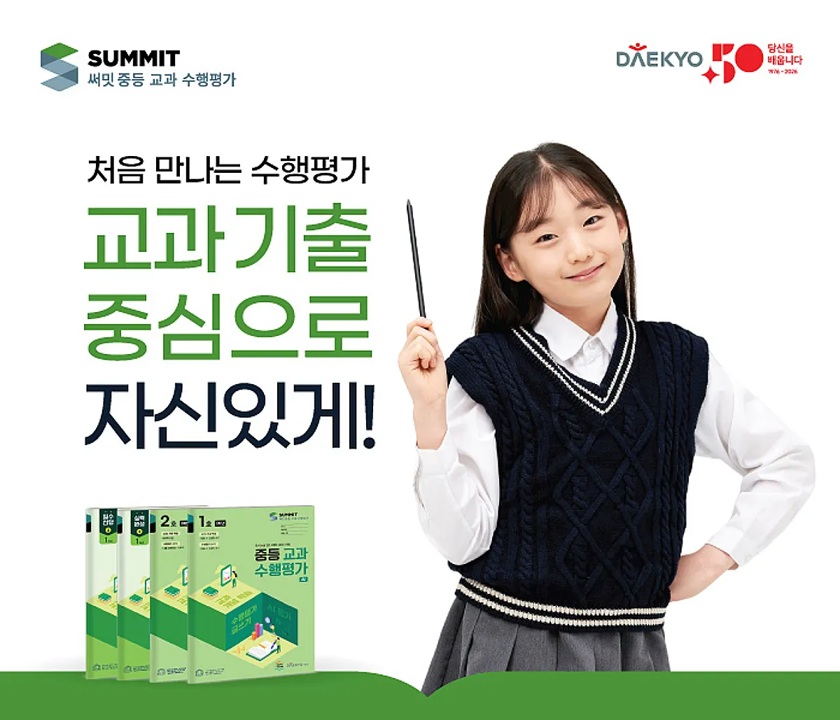 AI 맞춤 학습 플랫폼 도입