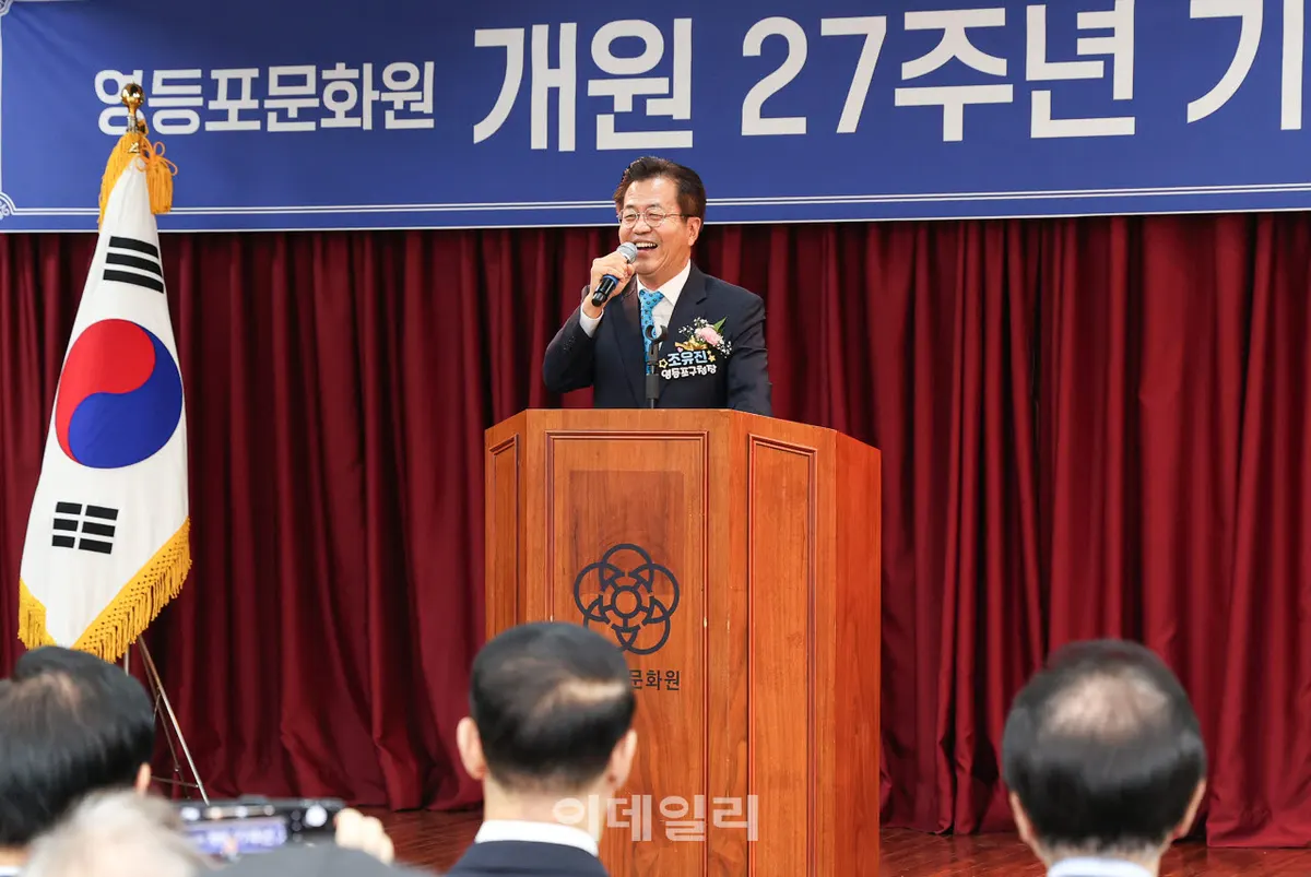 영등포문화원, 개원 27주년 기념행사 개최