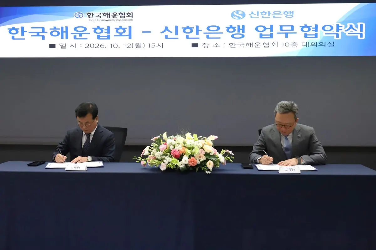 해운협회·신한銀, 친환경 선박 지원