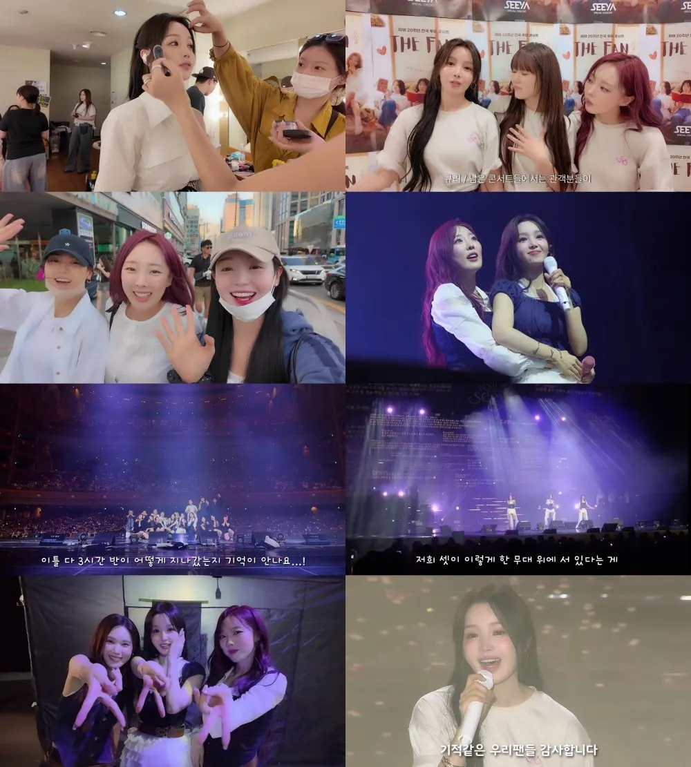 남규리, 씨야 20주년 전국투어 비하인드 영상 공개