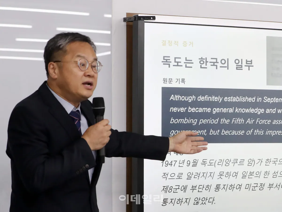 홍성근 동북아역사재단 독도실장, 독도 미공개 자료 브리핑