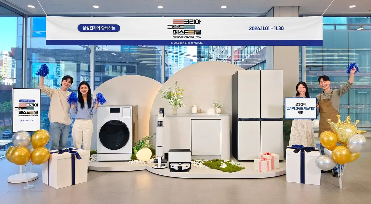 삼성전자 11월 할인전, 소상공인 특별전 104개 모델로 확대