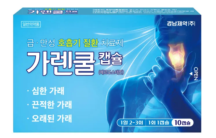 경남제약, 진해거담제 ‘가렌쿨캡슐’ 출시