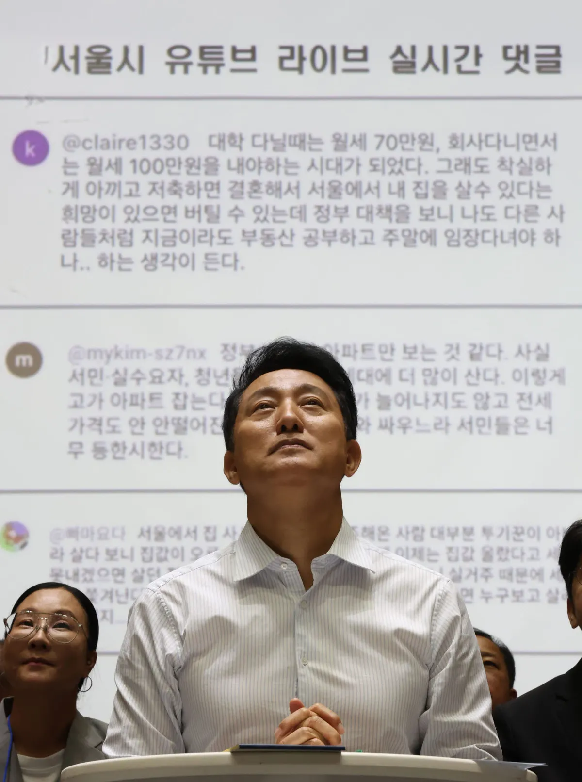 오세훈 시장 세제개편안 관련 발언