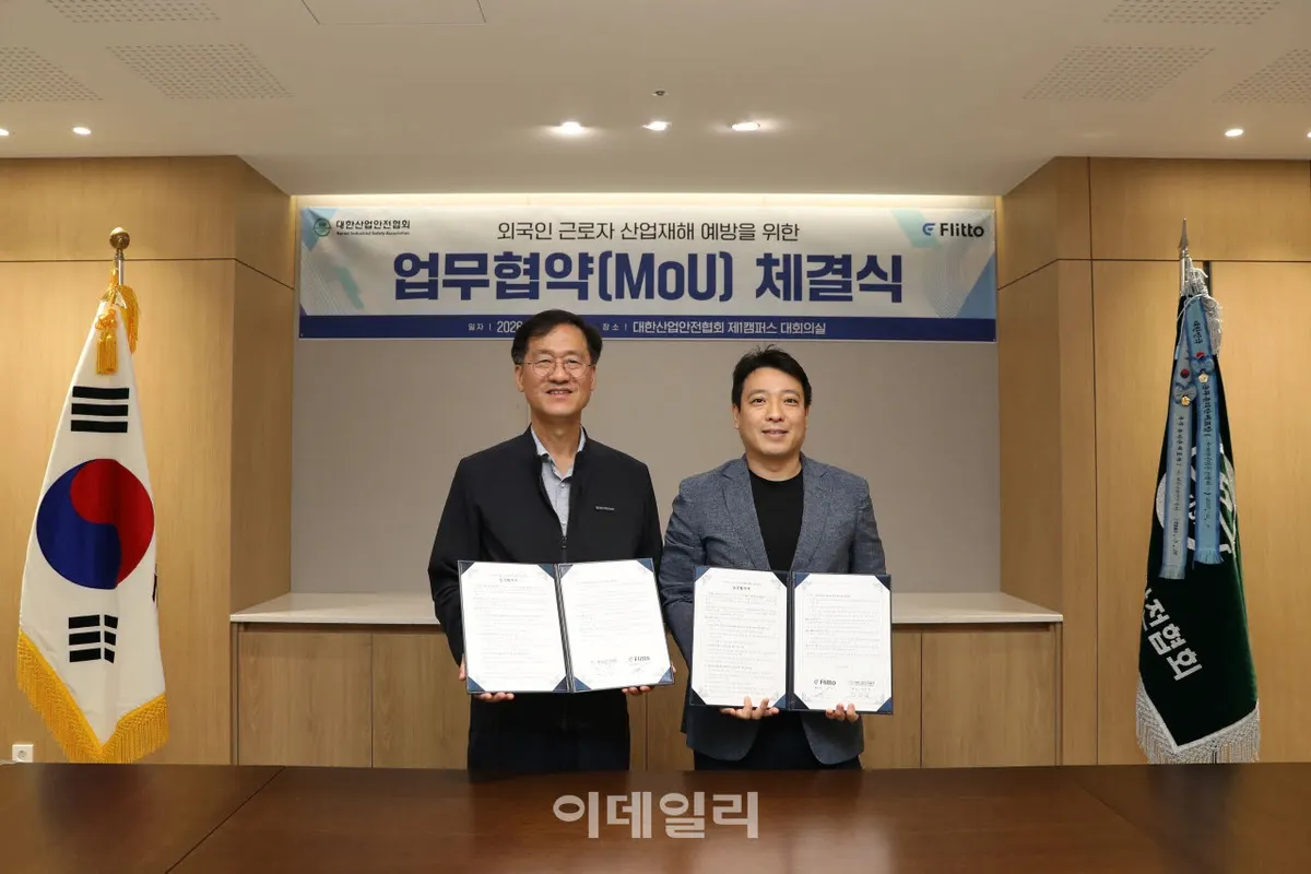 플리토, AI 통번역으로 산재 예방 위한 MOU 체결