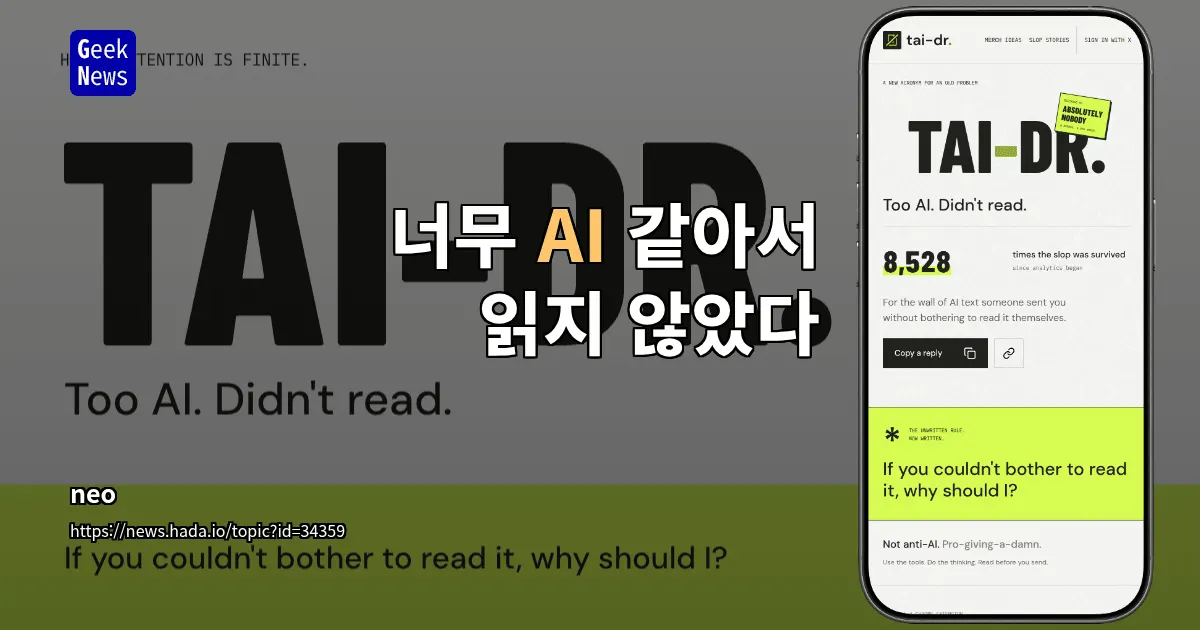 Anthropic 직원들, AI 문제 대비 원주율 매입 고려