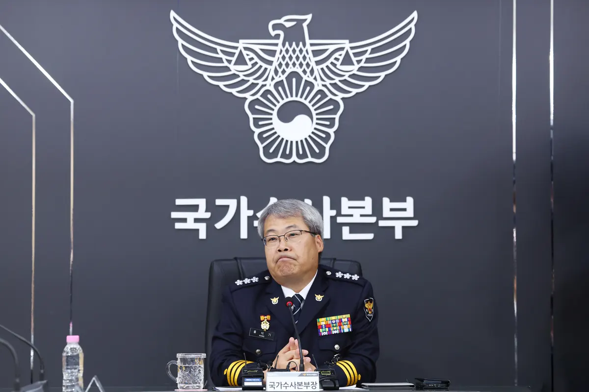 국수본부장 수사범위 축소 발언