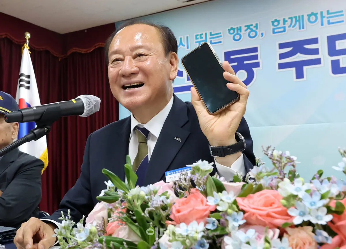 유동균 마포구청장 소통폰 운영