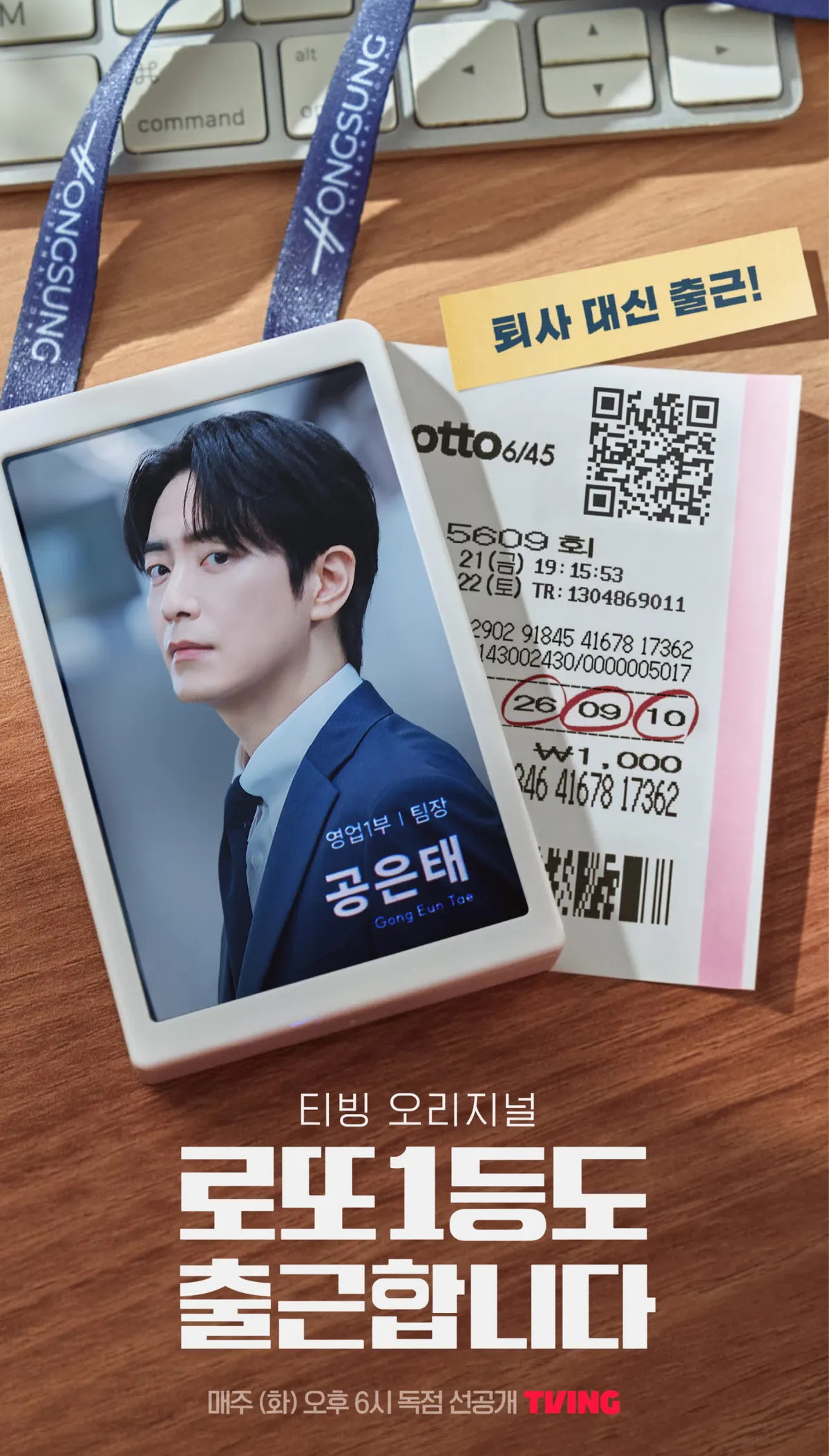 쿠플·티빙, 2026년 국제방송영상마켓서 K-OTT 작품 전시
