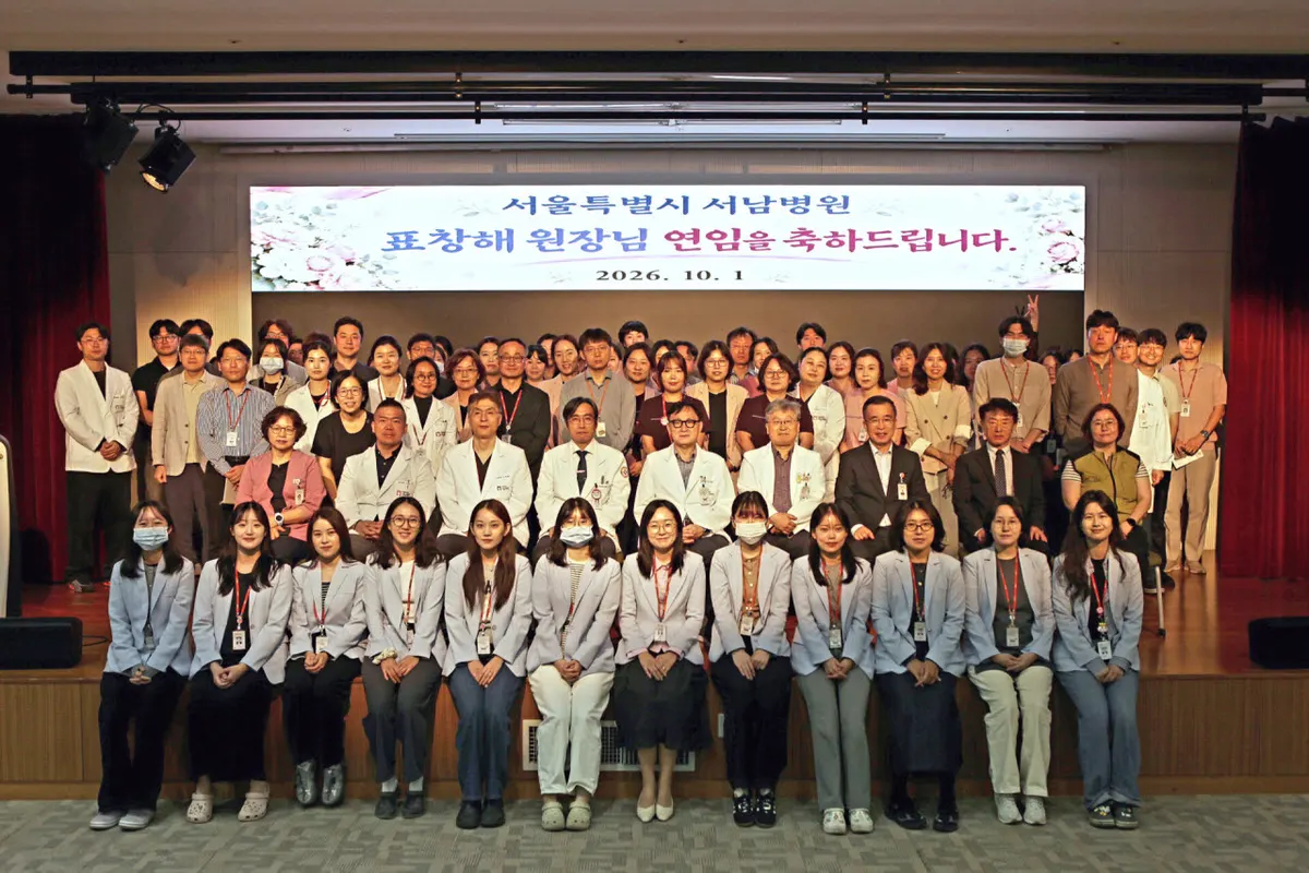 서울시 서남병원, 표창해 병원장 연임 시작