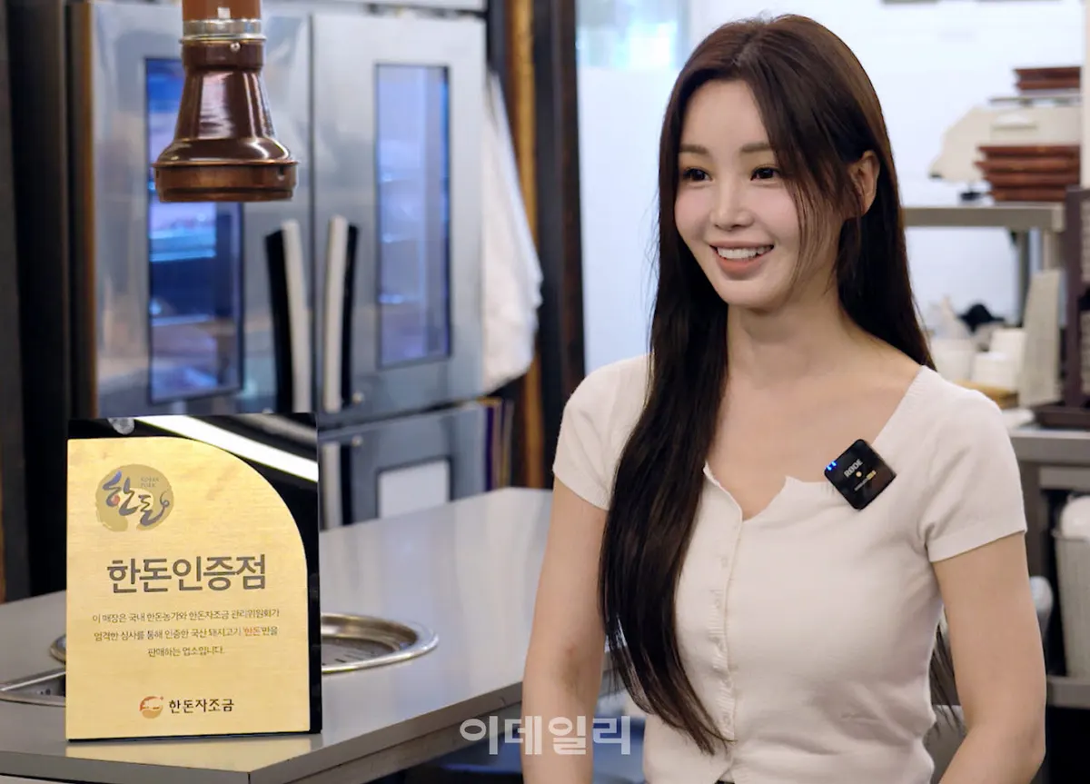 한돈자조금, 한돈 삼겹살송 챌린지 진행 예정