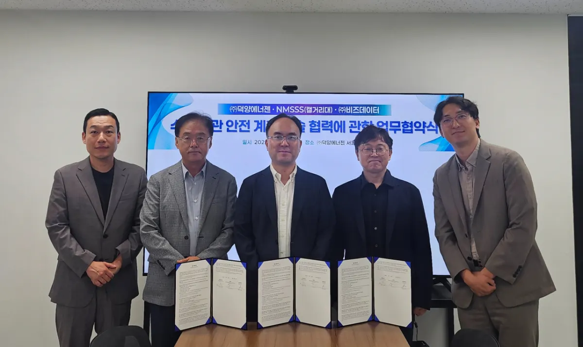 비즈데이터, 수소 배관 안전 계측 기술 협약 체결